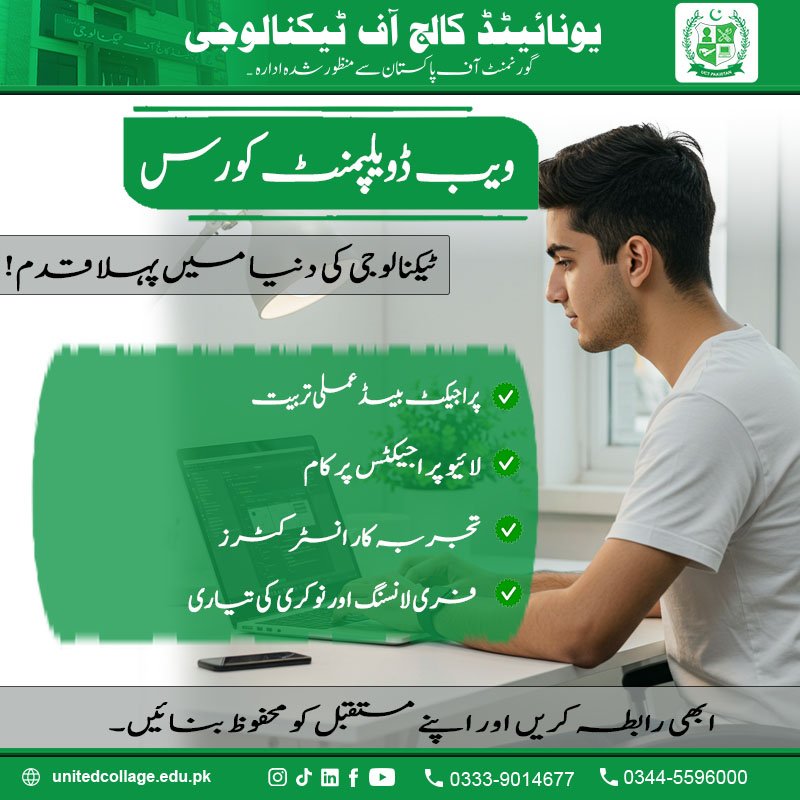 Web Development Course in Rawalpindi